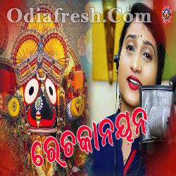 Re Chaka Nayana - Odia Bhajan